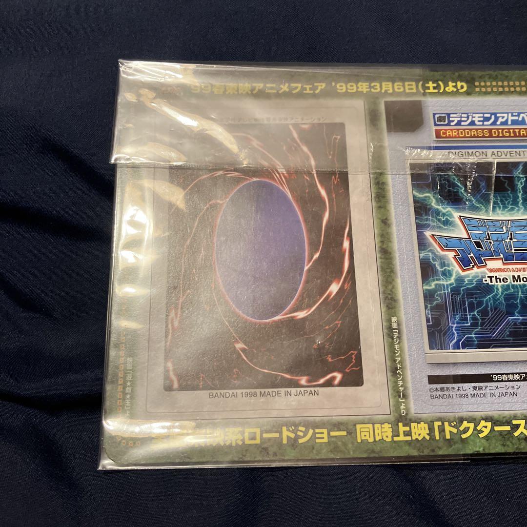 99春東映アニメフェア 遊戯王 邪悪なる鎖 バンダイ版 未剥がし 99春東映アニメフェア 遊戯王 邪悪なる鎖 バンダイ版 未剥がし