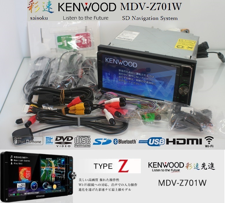 KENWOOD 2014年 MDV-Z701W (A1) | www.pci.edu.pe