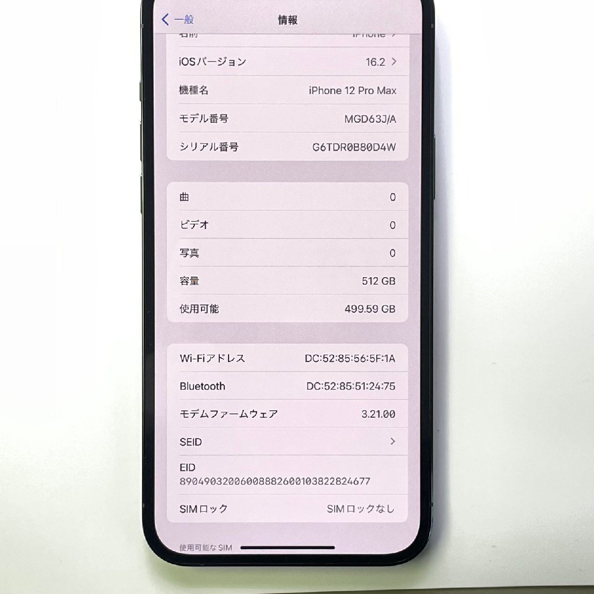 美品 Apple アップル iPhone 12 Pro Max 512GB Pacific Blue SIMロック