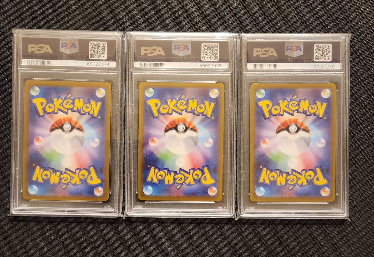 グッドふとんマーク取得 ポケモンカード ピカチュウ chr psa10 連番 3