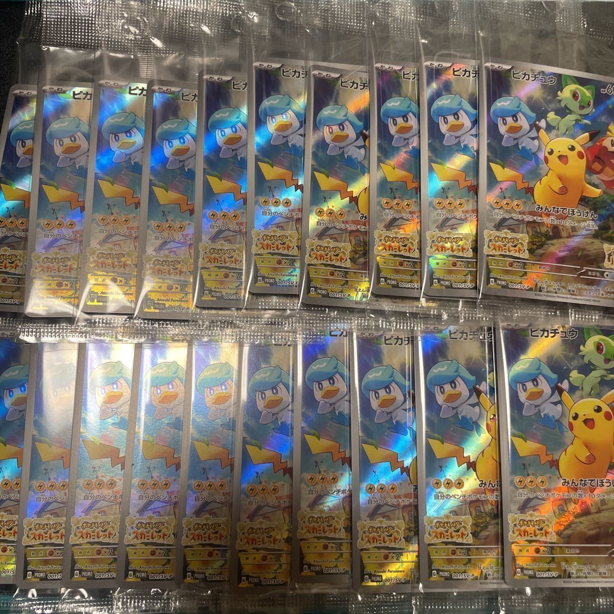 ポケモンカード 未使用未開封 ポケットモンスター スカーレット