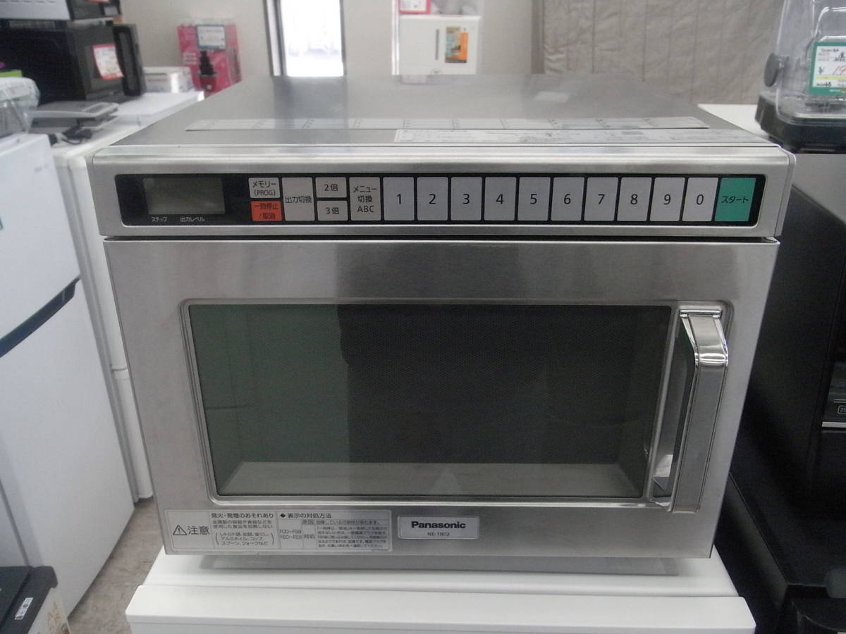 新製品情報も満載 1800W 2018年製□パナソニック 業務用電子レンジ NE