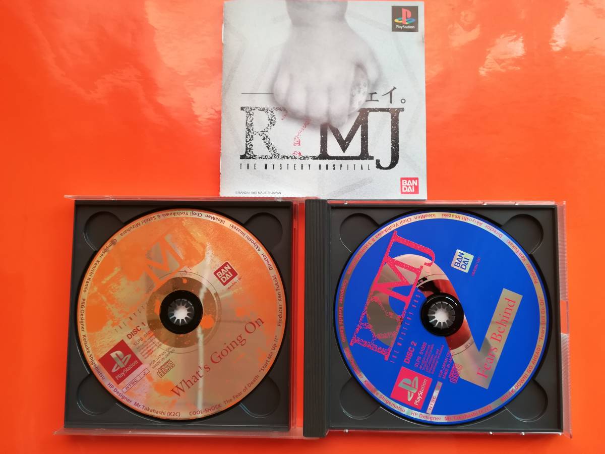 【中古・動作確認済み】PS　R? MJ　THE MYSTERY HOSPITAL　エムジェイ。　　同梱可_画像2