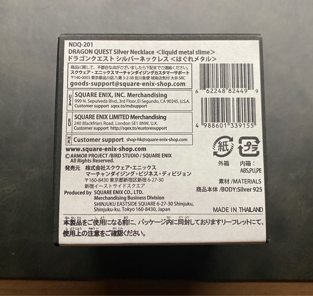 ドラクエ はぐれメタル ネックレス ドラゴンクエスト スクエア ドラクエ はぐれメタル ネックレス ドラゴンクエスト スクエア