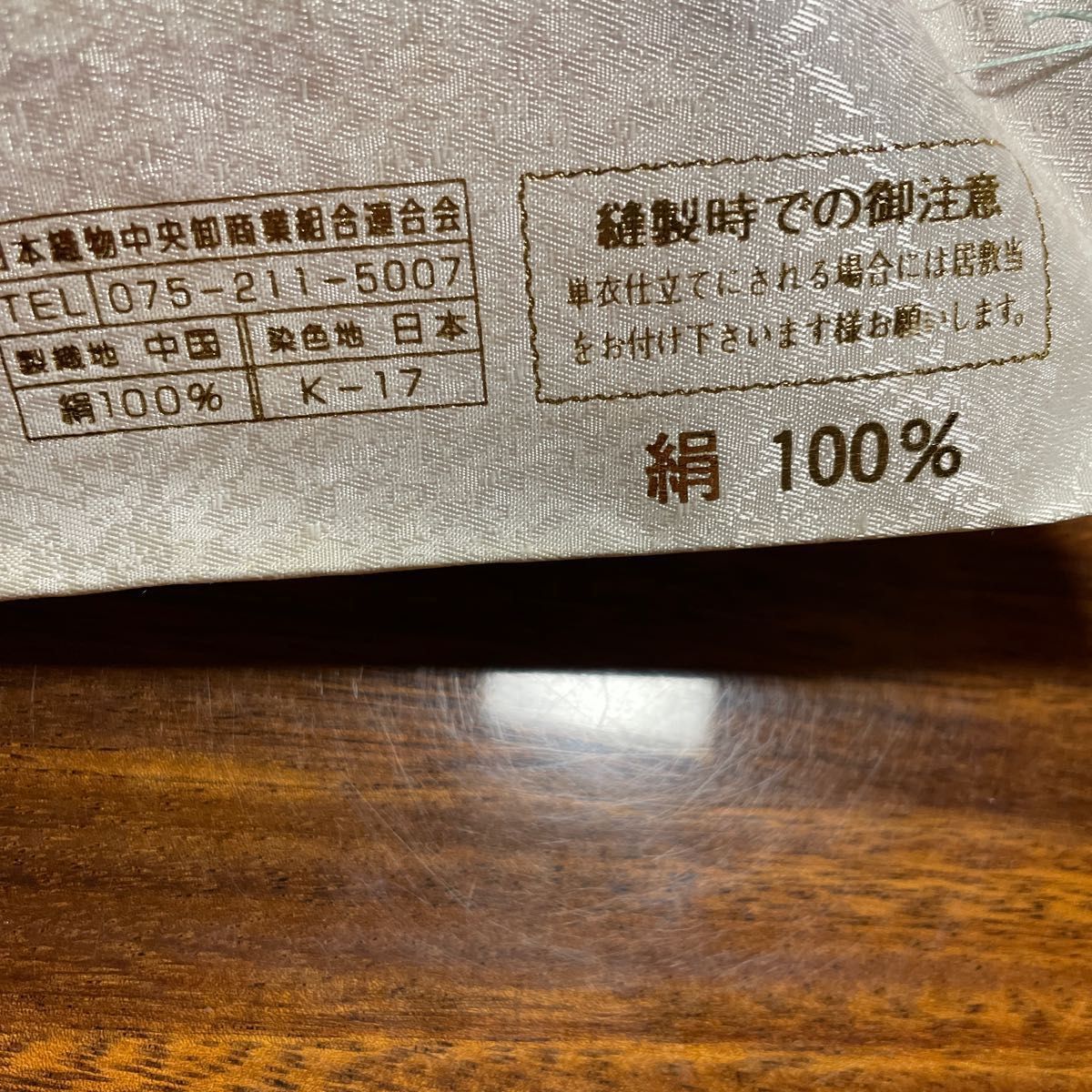 着物反物◇長襦袢地◇絹100%◇淡い薄紅◇精華ぼかし 水着 | colcuidar.com