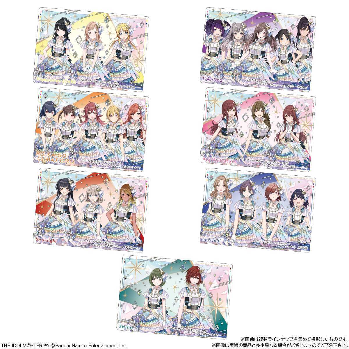 アイドルマスター シャイニーカラーズ ウエハース2 全37種 アイドルマスター シャイニーカラーズ ウエハース2 全37種