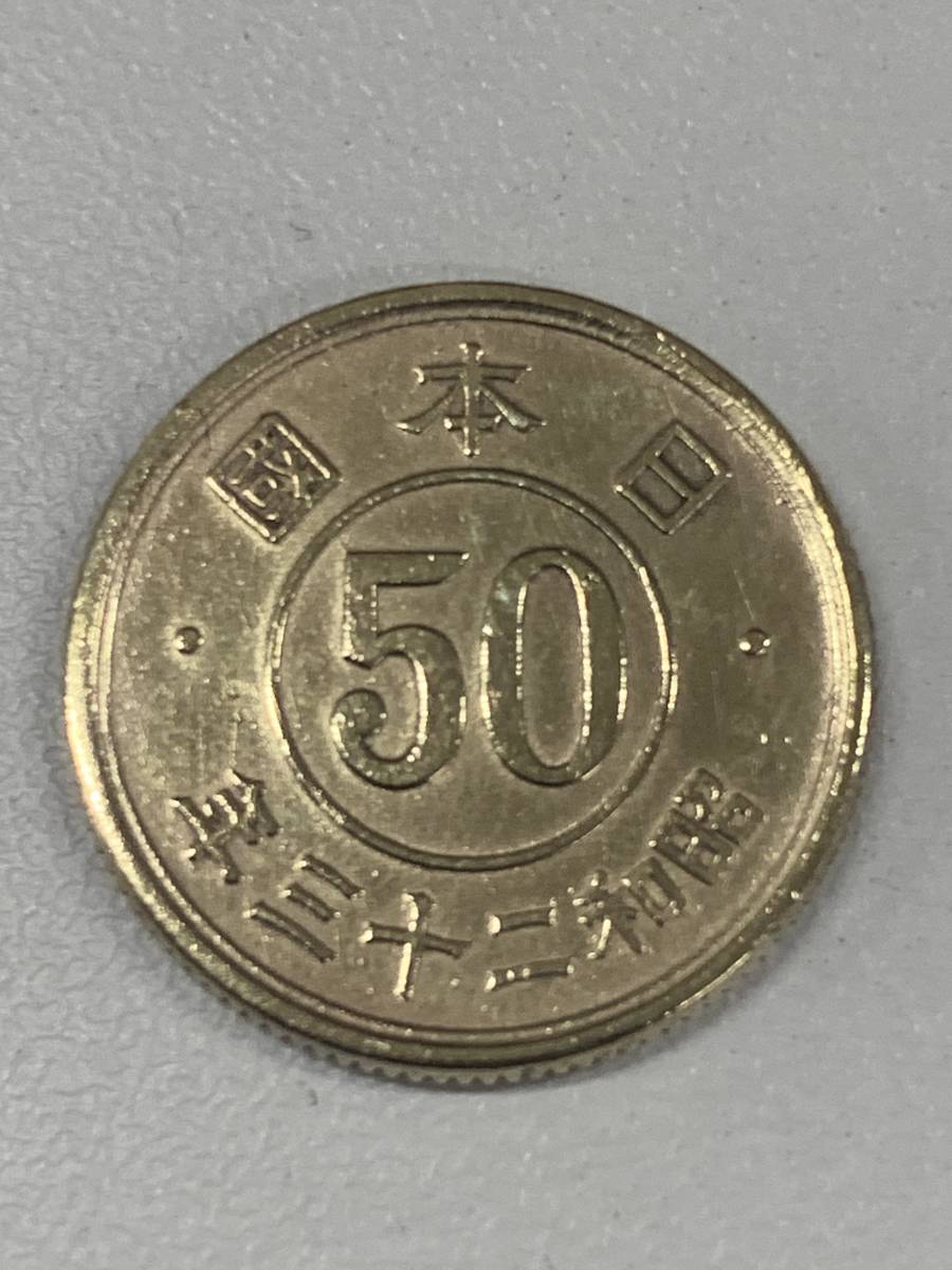 * collector worth seeing!! small size 50 sen yellow copper coin ultimate beautiful goods Showa era 23 year 1948 year Vintage coin old coin 2.9g collection antique coin M010929