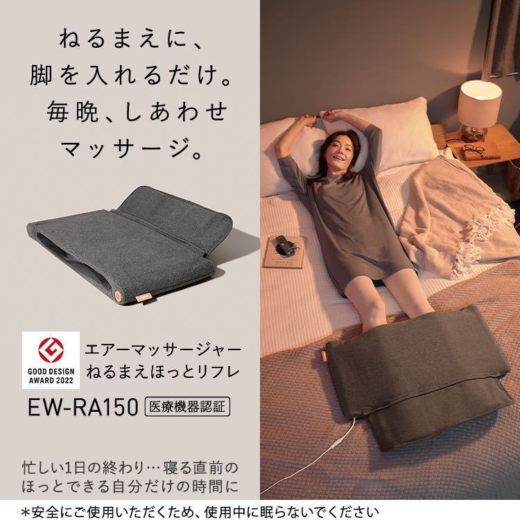 送料無料】マッサージ機 パナソニック EW-RA150 パナソニック エアー