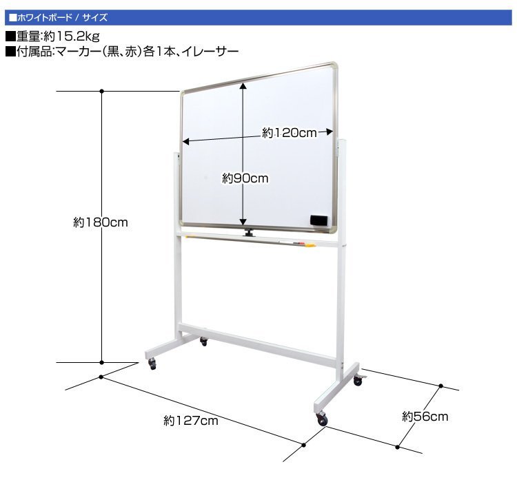 【42％OFF 5台限定セール】 ホワイトボード マグネットボード 両面 1200×900 回転式 キャスター付き 横型 学校 会議 セミナー 講義 展示の画像5