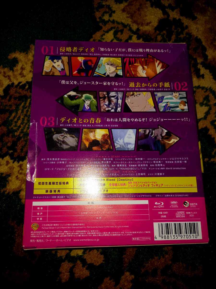 ジョジョの奇妙な冒険 Vol.1〜9〈初回生産限定版〉」 【楽天スーパー