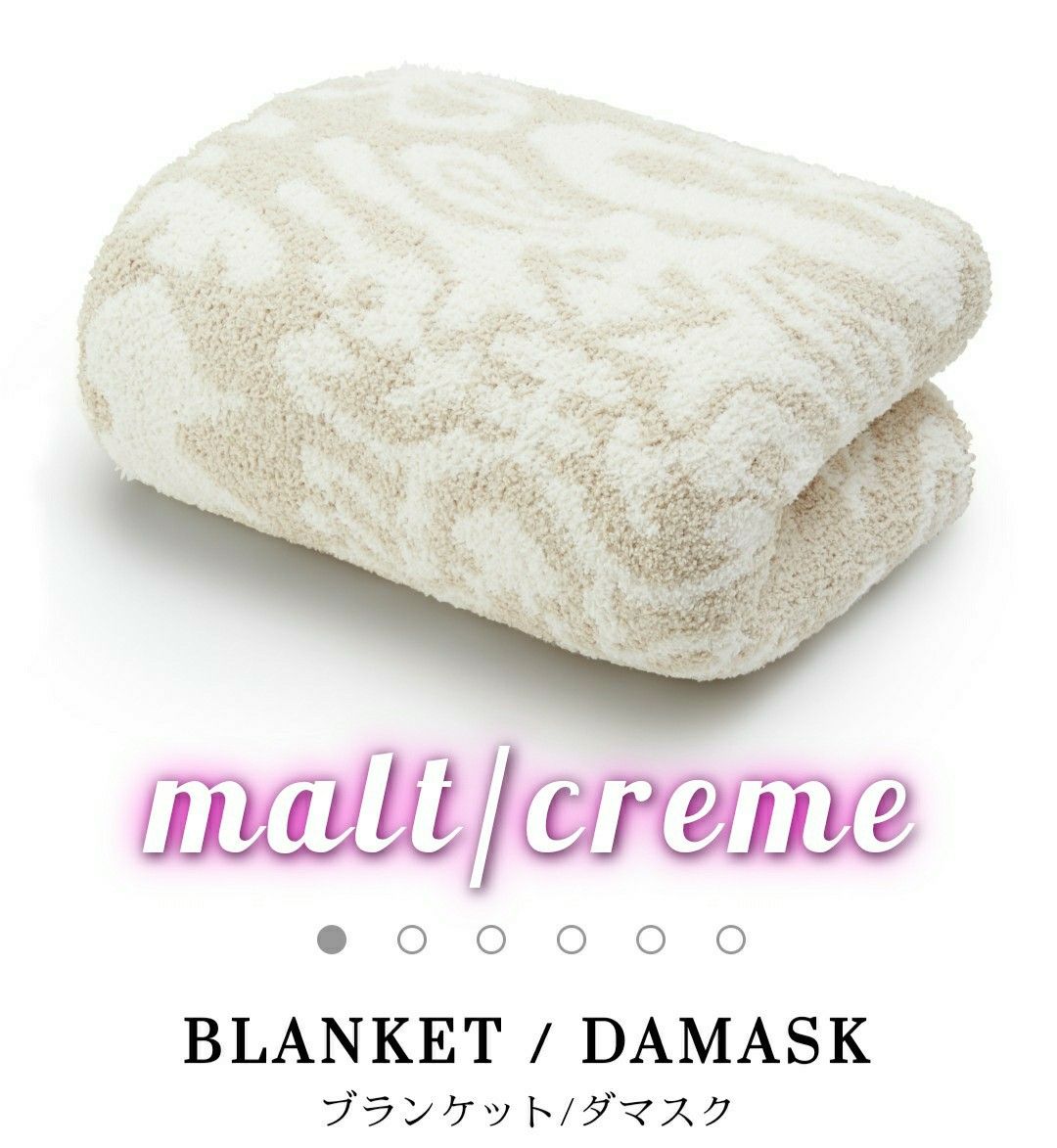 0623-2 DOUBLE BLANKET / DAMASK ダブルブランケット-