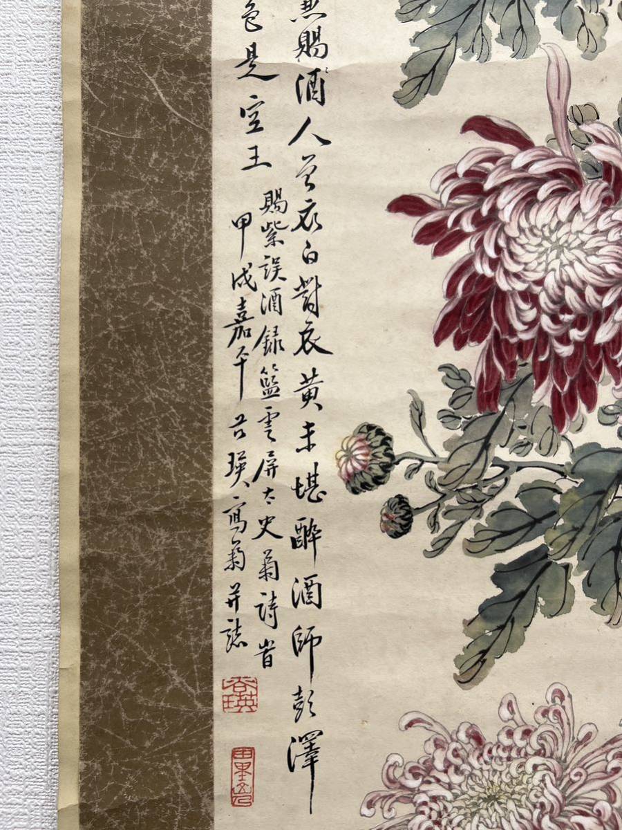【模写】菊の図 中国画 掛軸 旧家整理品 書物 唐物 一円スタート Y45_画像6