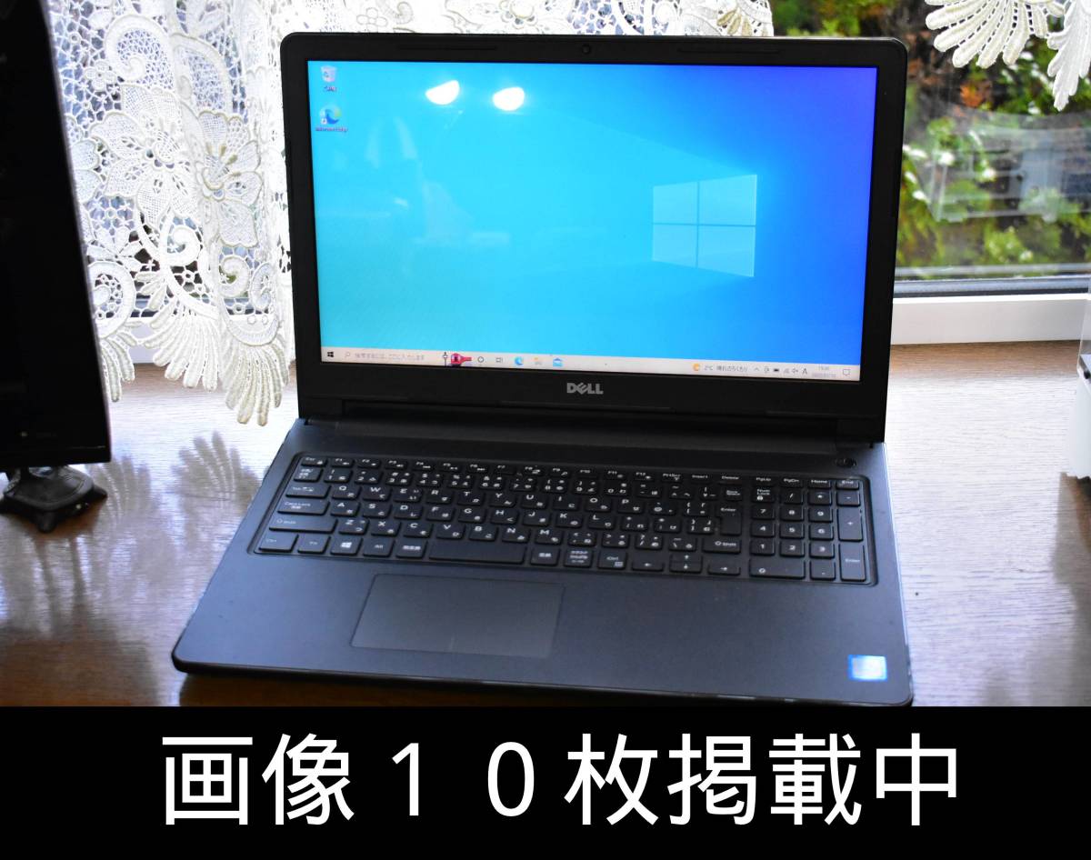 DELL INSPIRON 15 3000 Core i3-6006U 2.00GHz 4G Windows10 15.6型ノート 中古 初期化済み 画像10枚掲載中の画像1