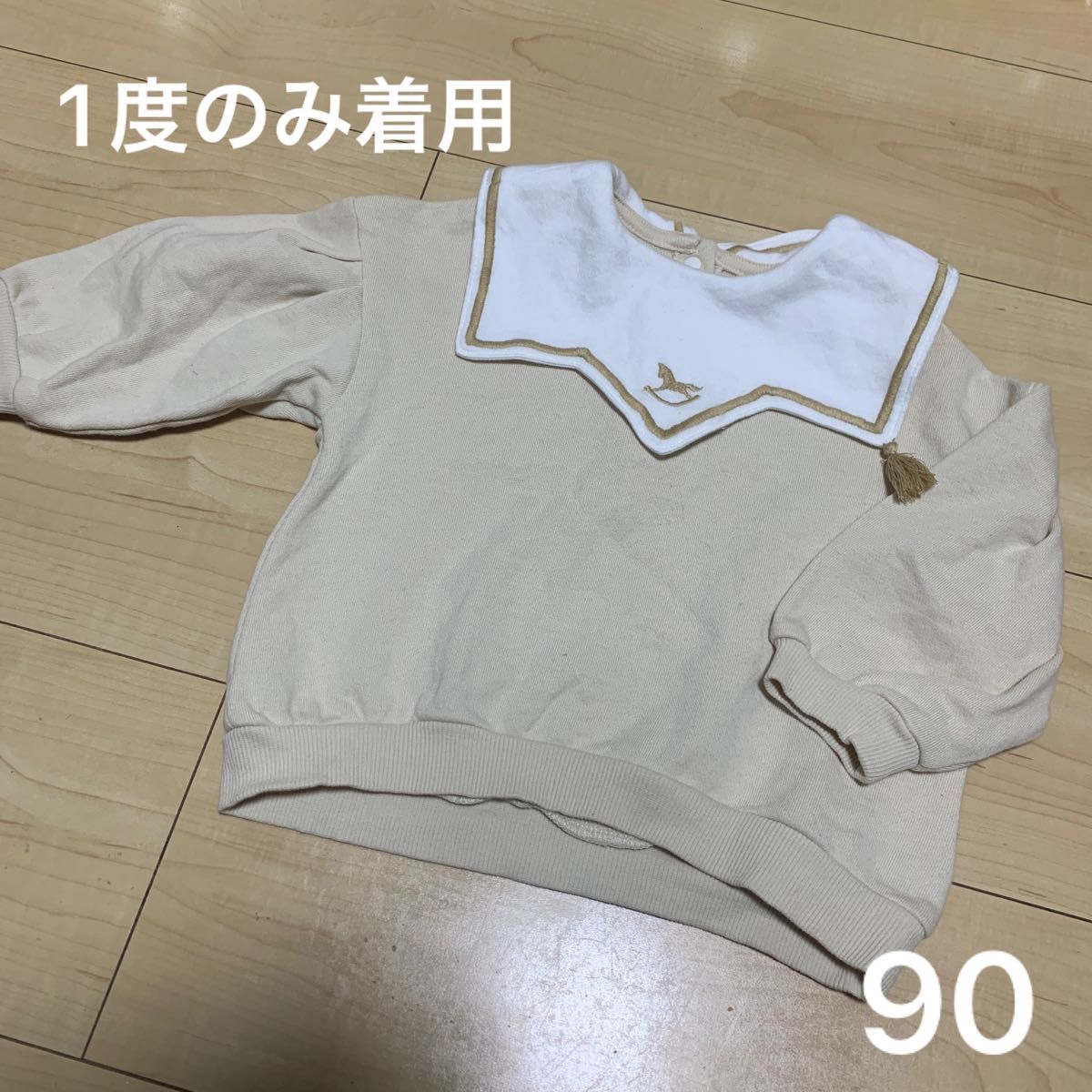 【1度のみ着用】バースデイ cottoli コトリ 木馬柄 襟付き タッセルトレーナー 90