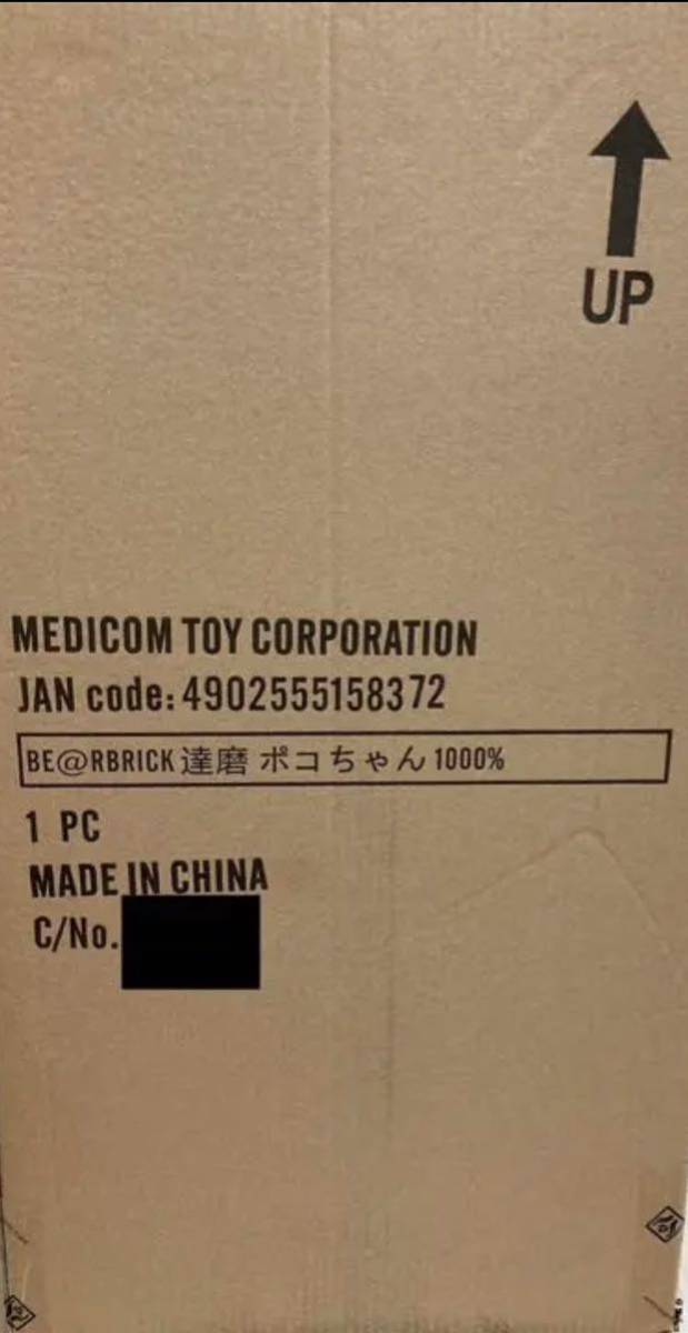 BE＠RBRICK 達磨 ポコちゃん 1000% ベアブリック 達磨とポコちゃん_画像5