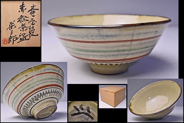 ワンピなど最旬ア! お値下げ壺屋焼新垣栄三郎 - poumonquebec.ca