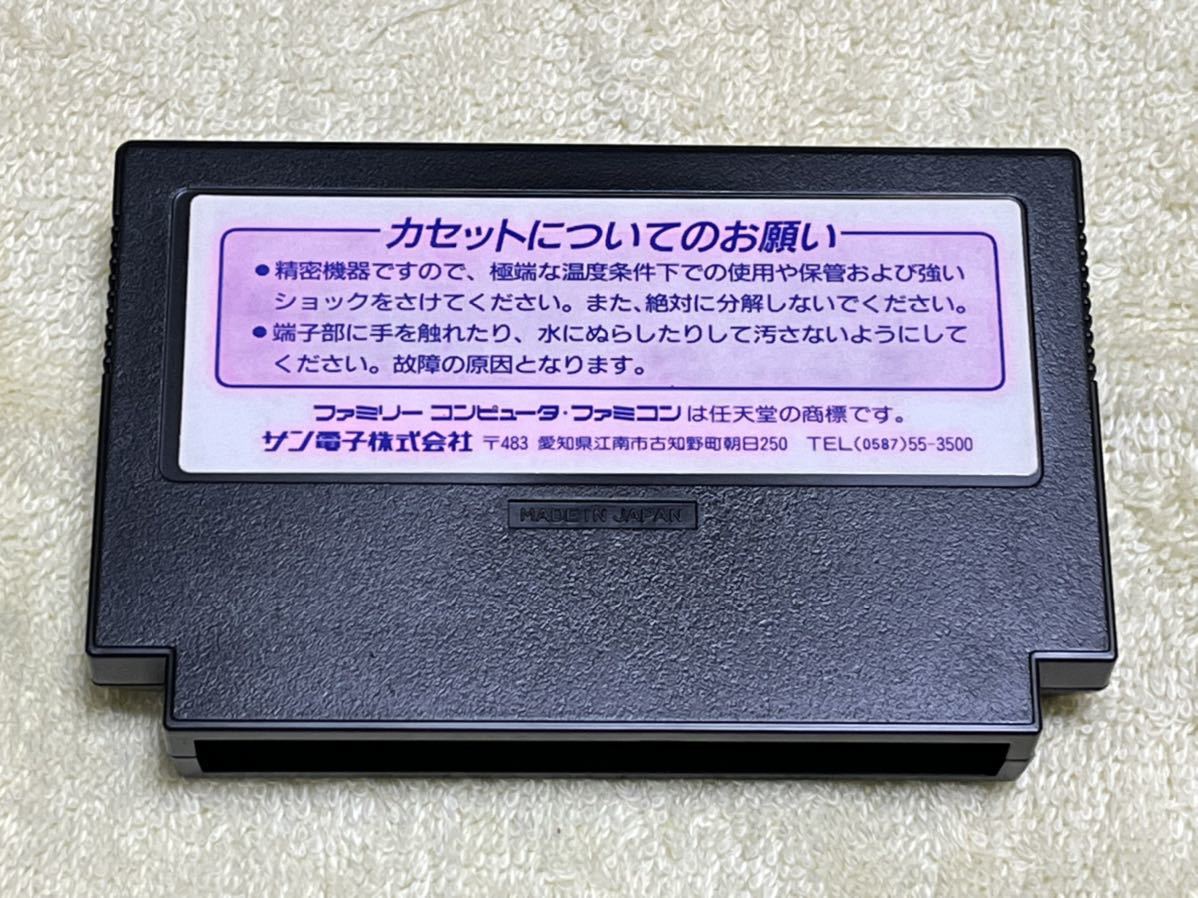 FC ギミック! Gimick! ハガキあり 美品 Nintendo /Family Computer /Famicom_画像6