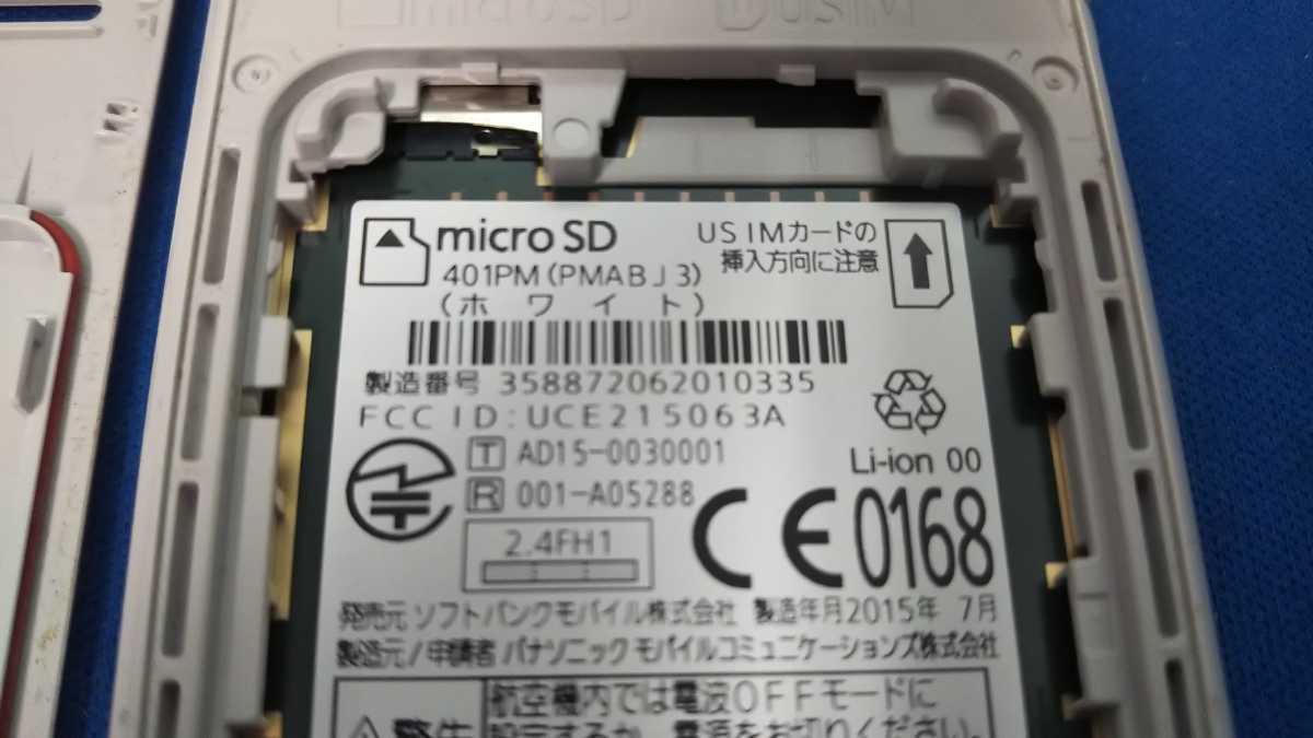 Softbank SIMフリー COLOR LIFE 401PM ＃SG3009 Panasonic ケータイ 簡易動作確認＆簡易清掃＆初期化OK 送料無料 WebにてSIMロック解除済_画像8