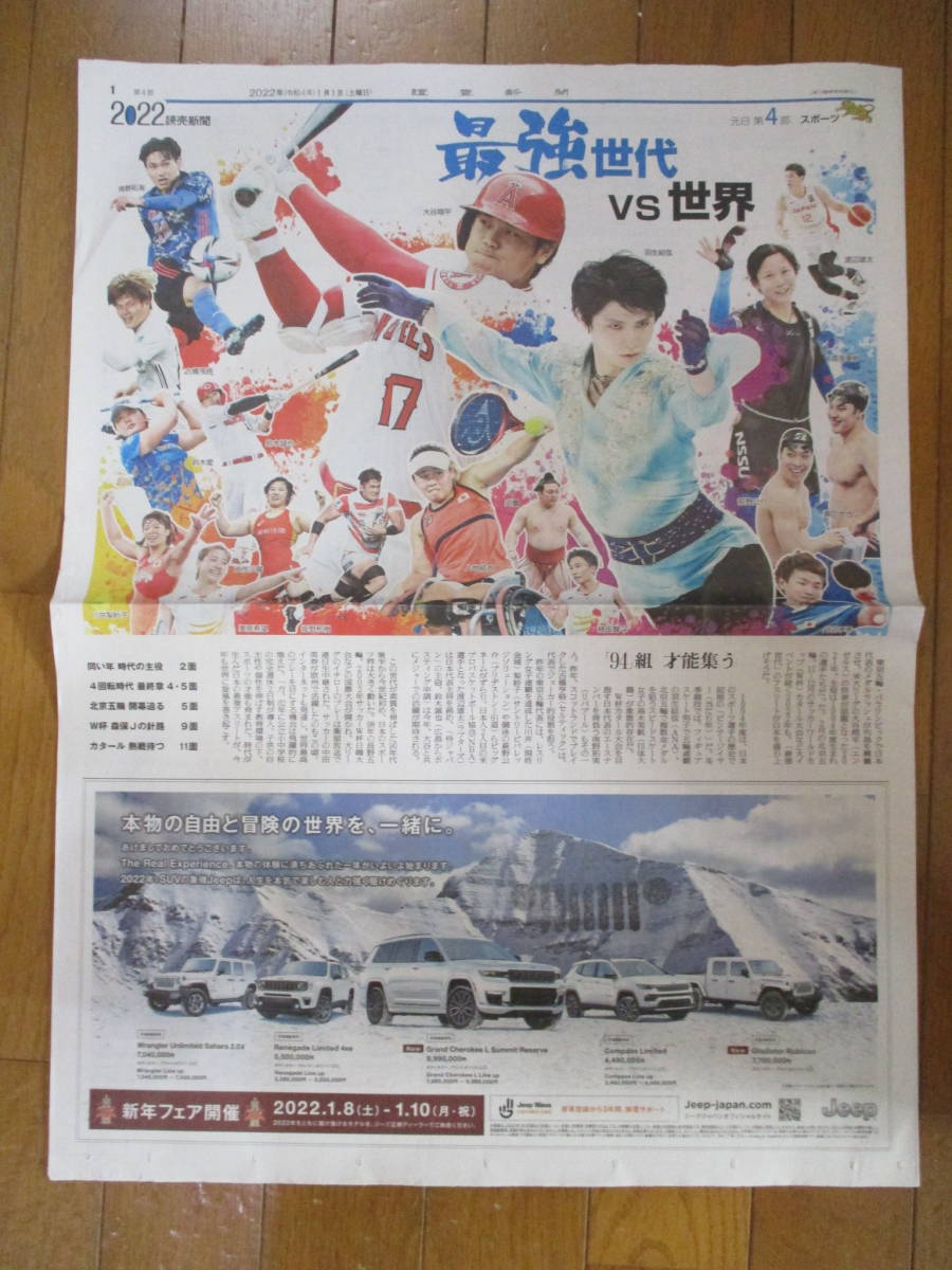 .. newspaper 2022 year 1 month 1 day ( day .)