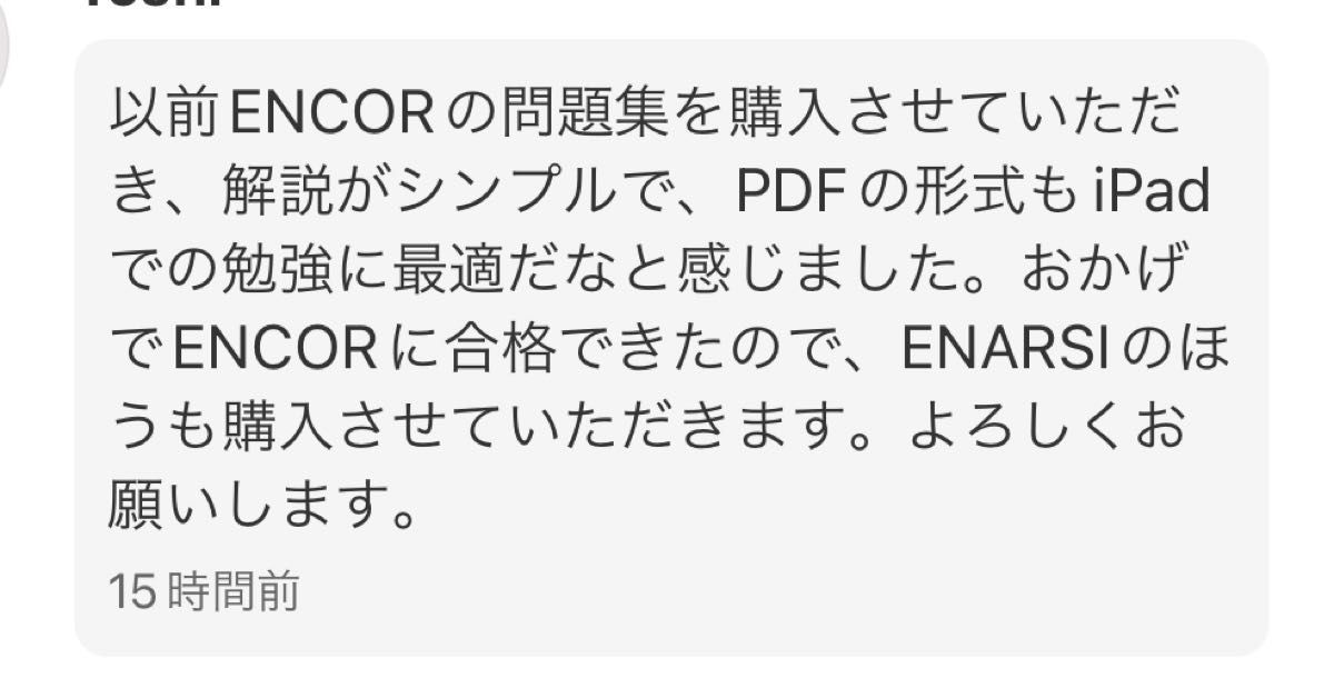 Cisco資格試験　CCNP ENCOR(350-401)問題集（技術解説付き）