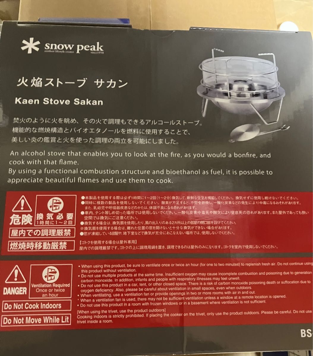 火焔ストーブ サカン アウトドア、キャンプ、登山 バーベキュー、調理