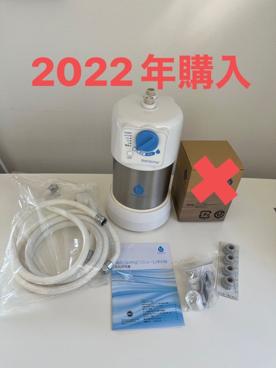 2022年製 Amway バスルーム 残量満タン管理25-