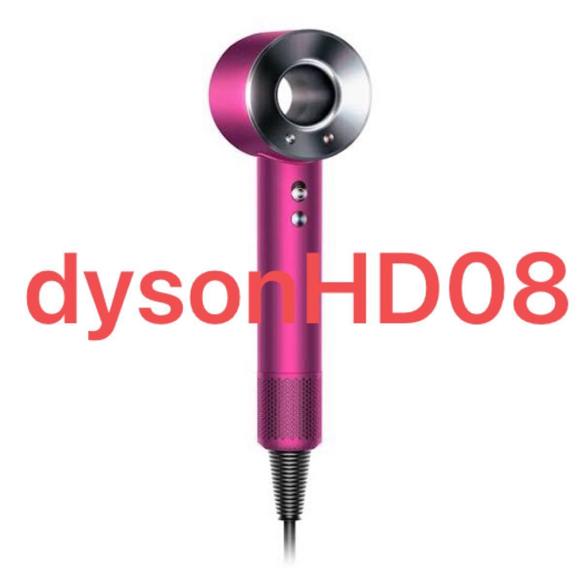 おすすめネット 【未使用】dyson ヘアドライヤー HD08 【限定カラー