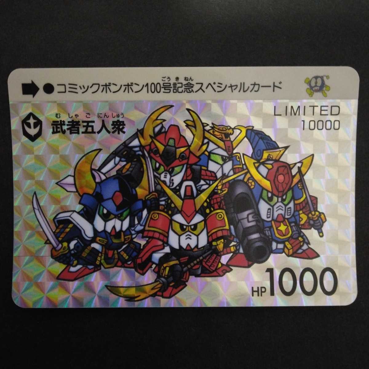 カードダス30周年記念 ベストセレクションセット SDガンダムワールド