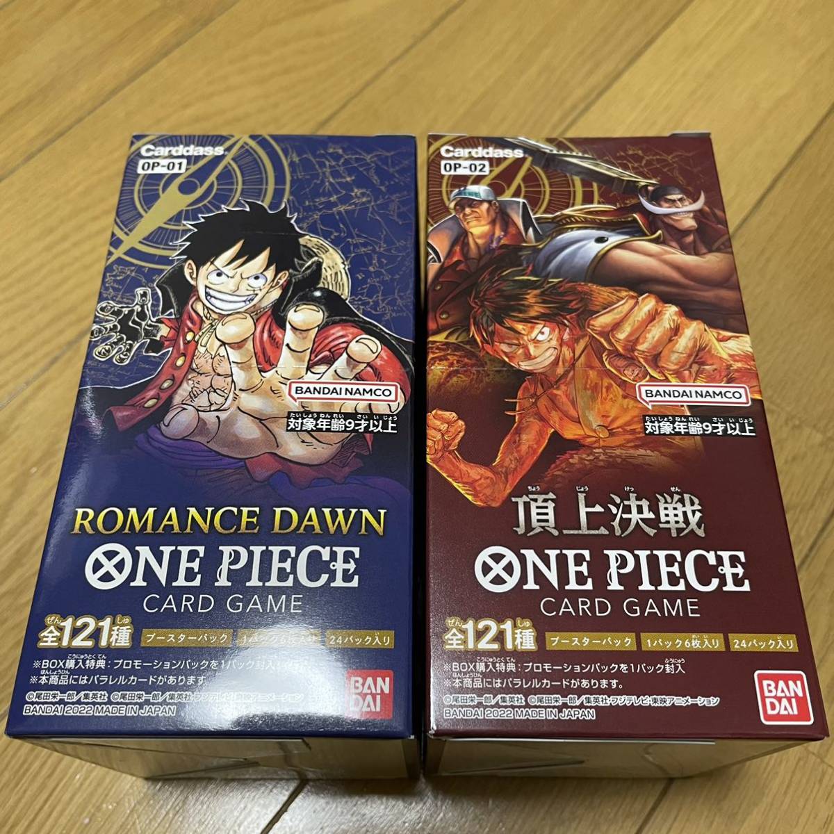 ヤフオク! - 即決あり 2BOX 2箱 セット ONE PIECE CARD GAME