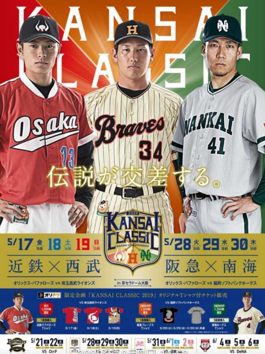 実使用 直筆サイン】福岡 ソフトバンク ホークス 復刻 東浜 実使用 直筆サイン】福岡 ソフトバンク ホークス 復刻 東浜