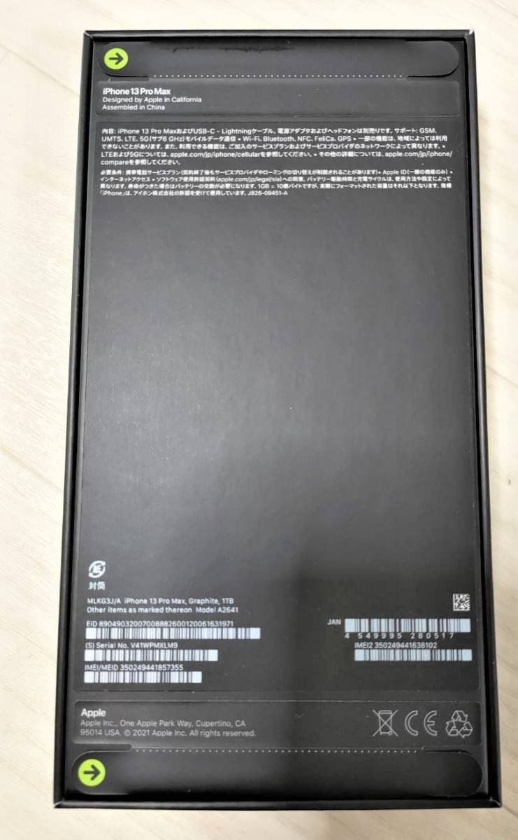 新品 未開封 iPhone13 Pro Max 1TB グラファイトApple アイフォン プロ マックス カメラ SIMフリー Apple Store アップルストア　国内購入2_画像2