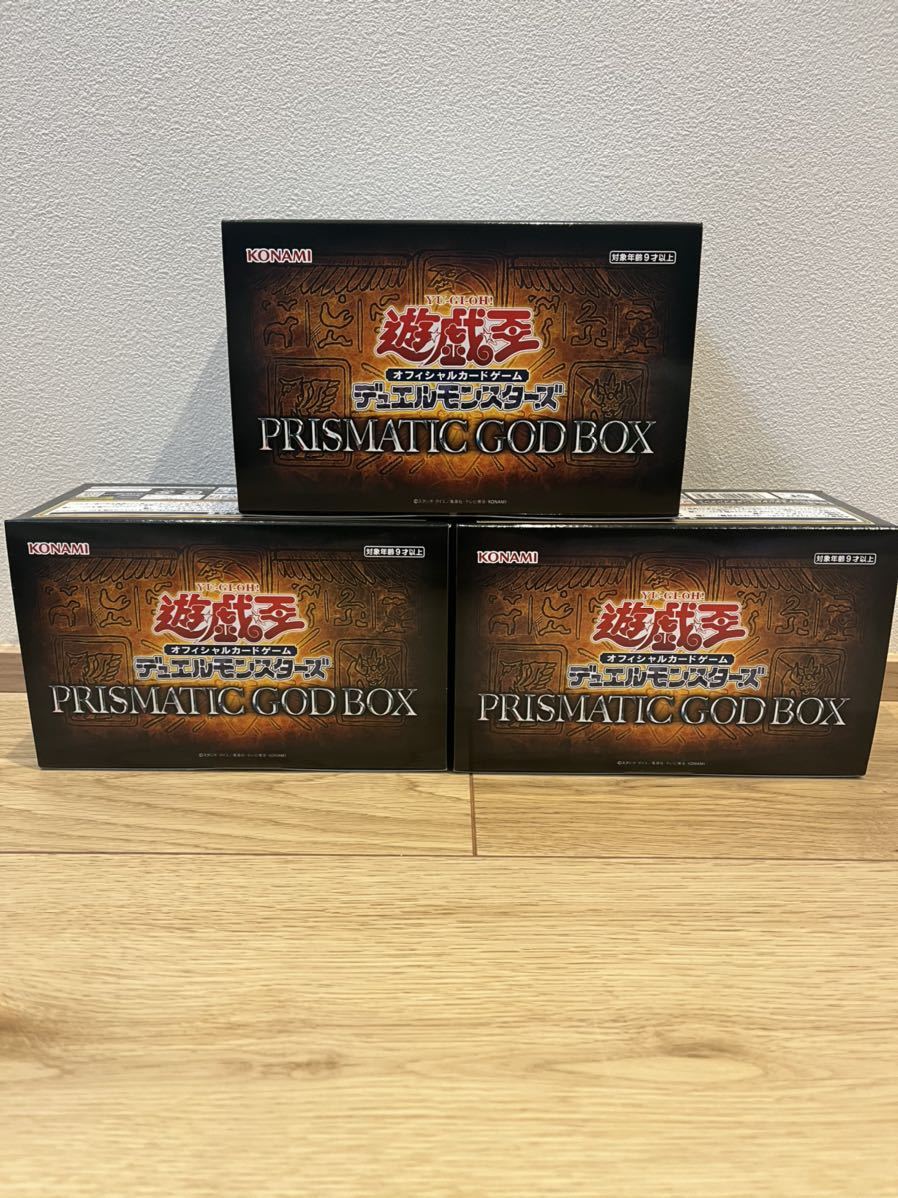 即発送可能 3箱セット 遊戯王 PRISMATIC GOD BOX プリズマティック