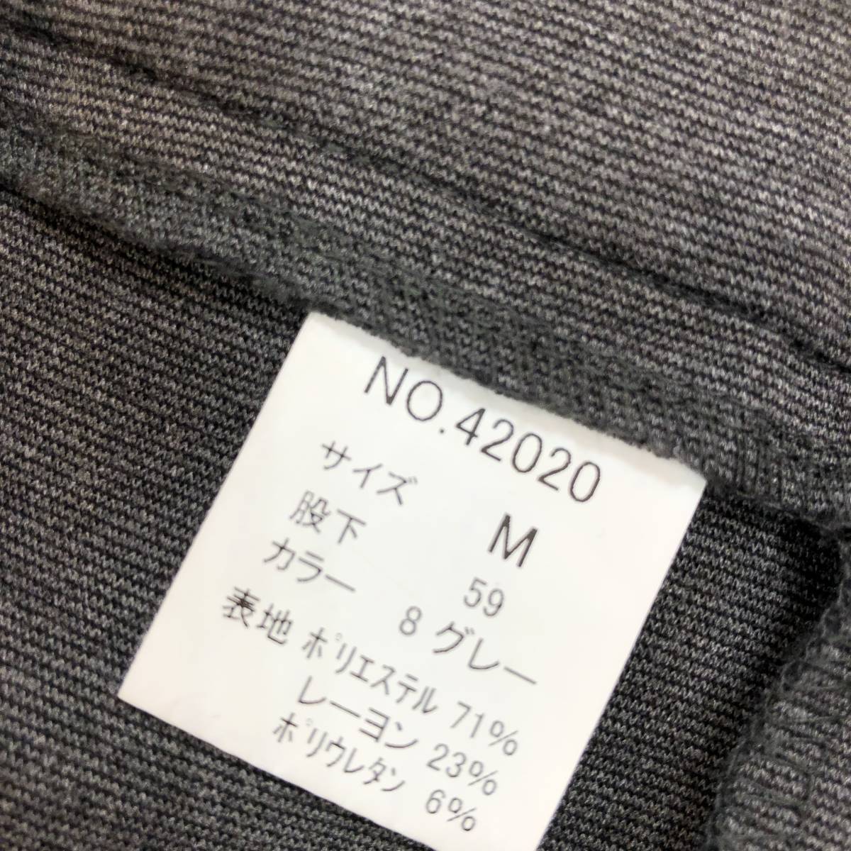 ２枚セット asthirty ニットジャケット ストレッチパンツ セミワイド 日本製パンツの画像8