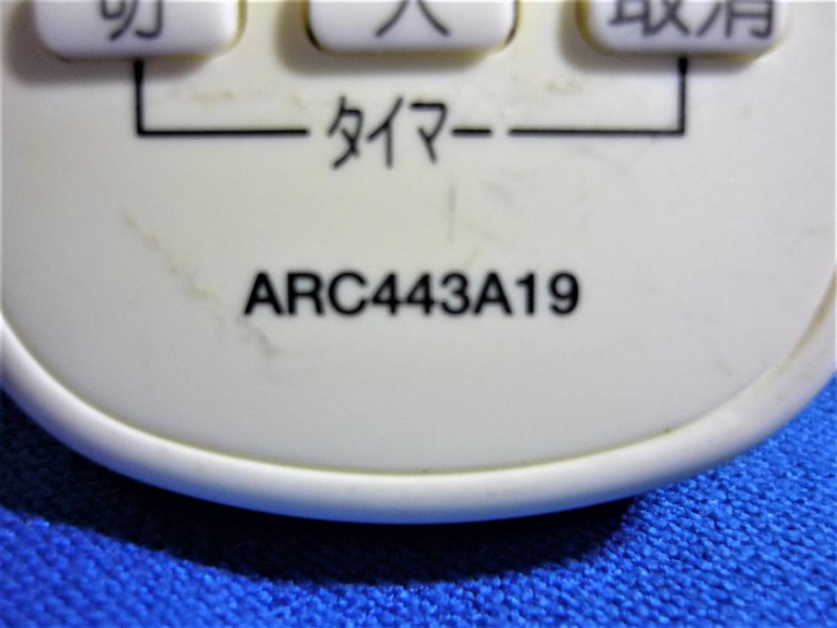 ダイキン エアコン用リモコン ■ARC443A19■ 簡易清掃/動作確認済み_画像6