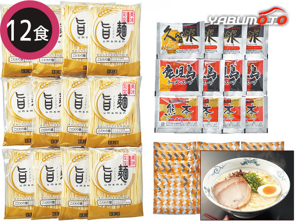 . temperature .. Kyushu ramen set . material entering 12 meal noodle ×12 Kurume soup ×4 Kagoshima soup ×4 Kumamoto soup ×4 FES-12F tax proportion 8%