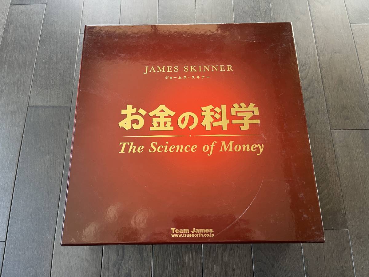 ジェームス・スキナー【お金の科学 The Science Money】DVD12枚+CD12枚+テキスト ★ 起業 自己啓発 ビジネス_画像1