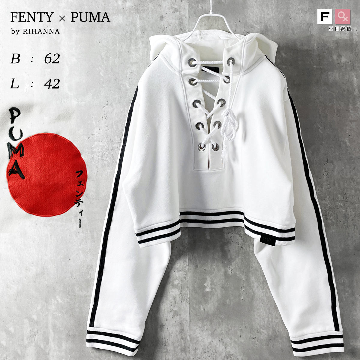 FENTY PUMA by Rihanna　オーバーサイズ レースアップ プルオーバー パーカー 白 ホワイト ロゴ フェンティプーマバイリアーナ M  / XL 13号