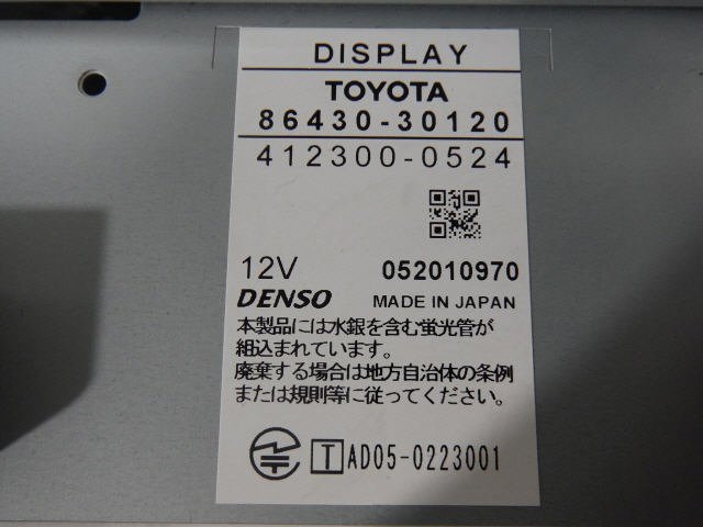 【検査済】 H17年 レクサス GS DBA-GRS191 マルチビジョン 86430-30120 [ZNo:04007850] 9481_画像3