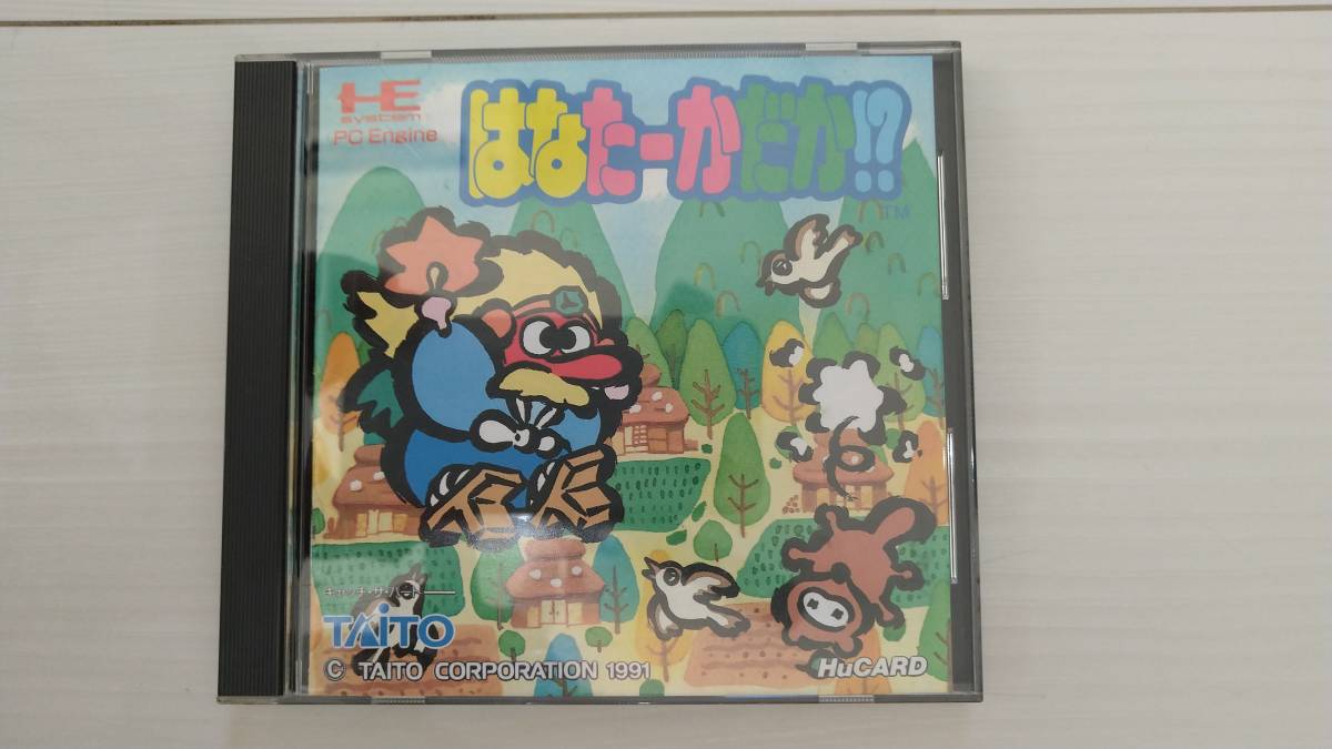 ★希少・箱説あり・動確済み 『はなたーかだか!? （PCエンジン、Huカード）』 送料無料★の画像1