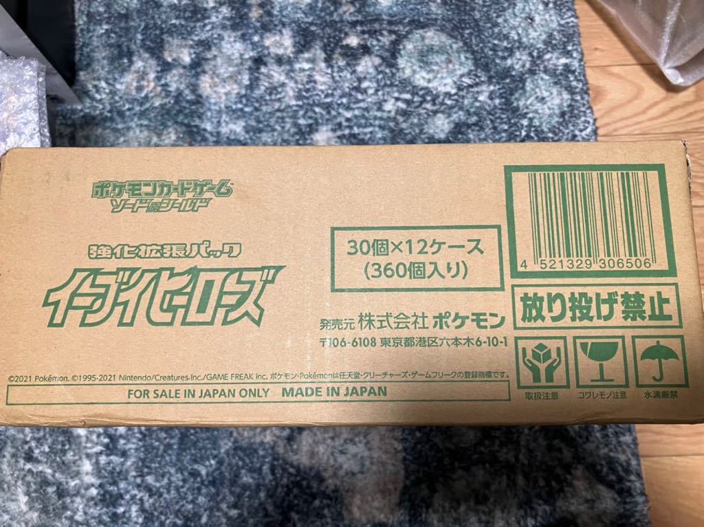 ヤフオク! - 新品未開封カートン 12BOX ポケモンカードゲーム ソー...
