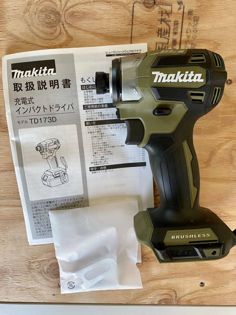 ☆新品☆未使用☆ 最新 マキタ インパクトドライバー TD173 18v makita