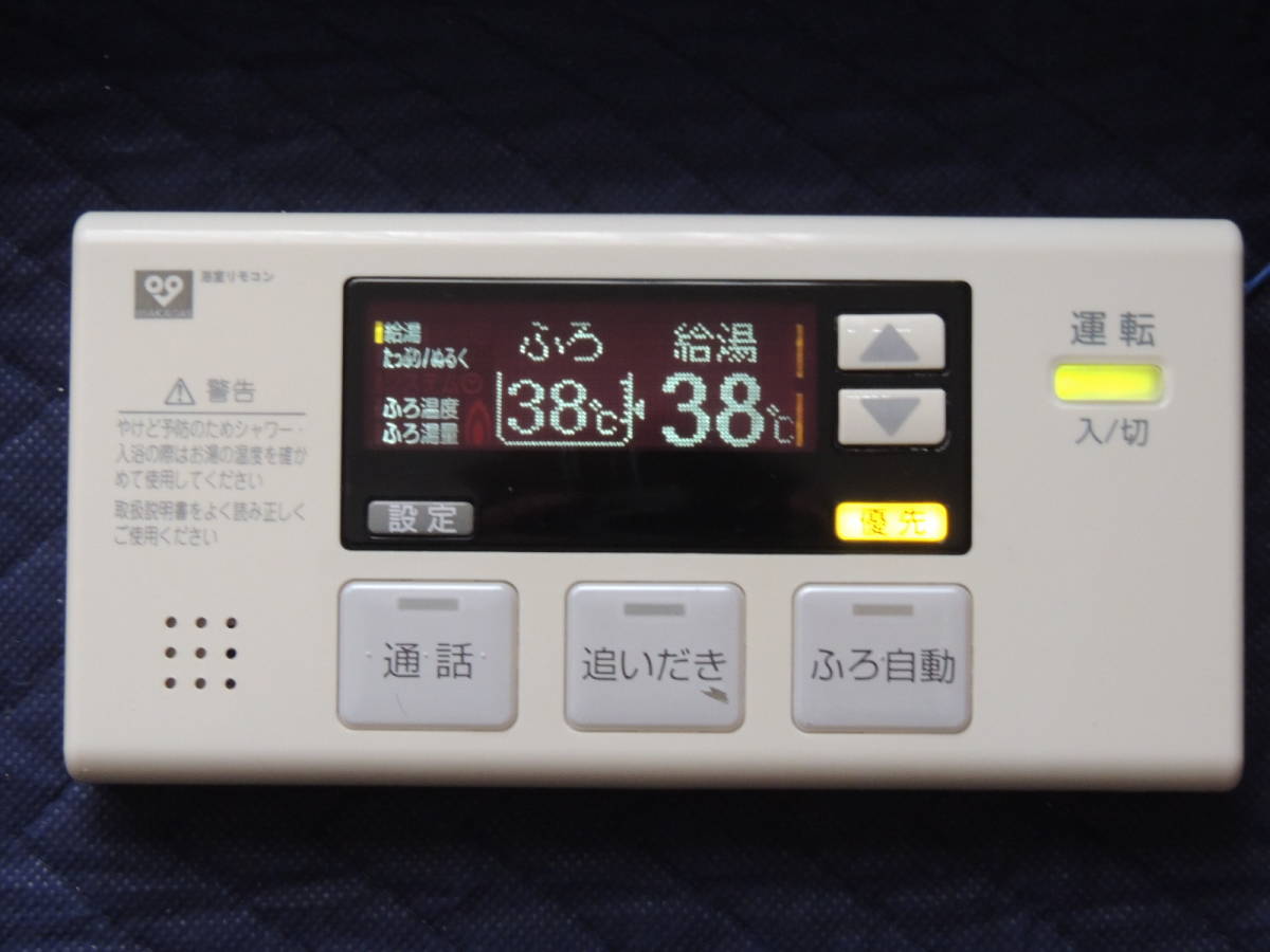 ノーリツ 給湯 リモコン RC-7001SP 　　　大阪ガス　浴室リモコン