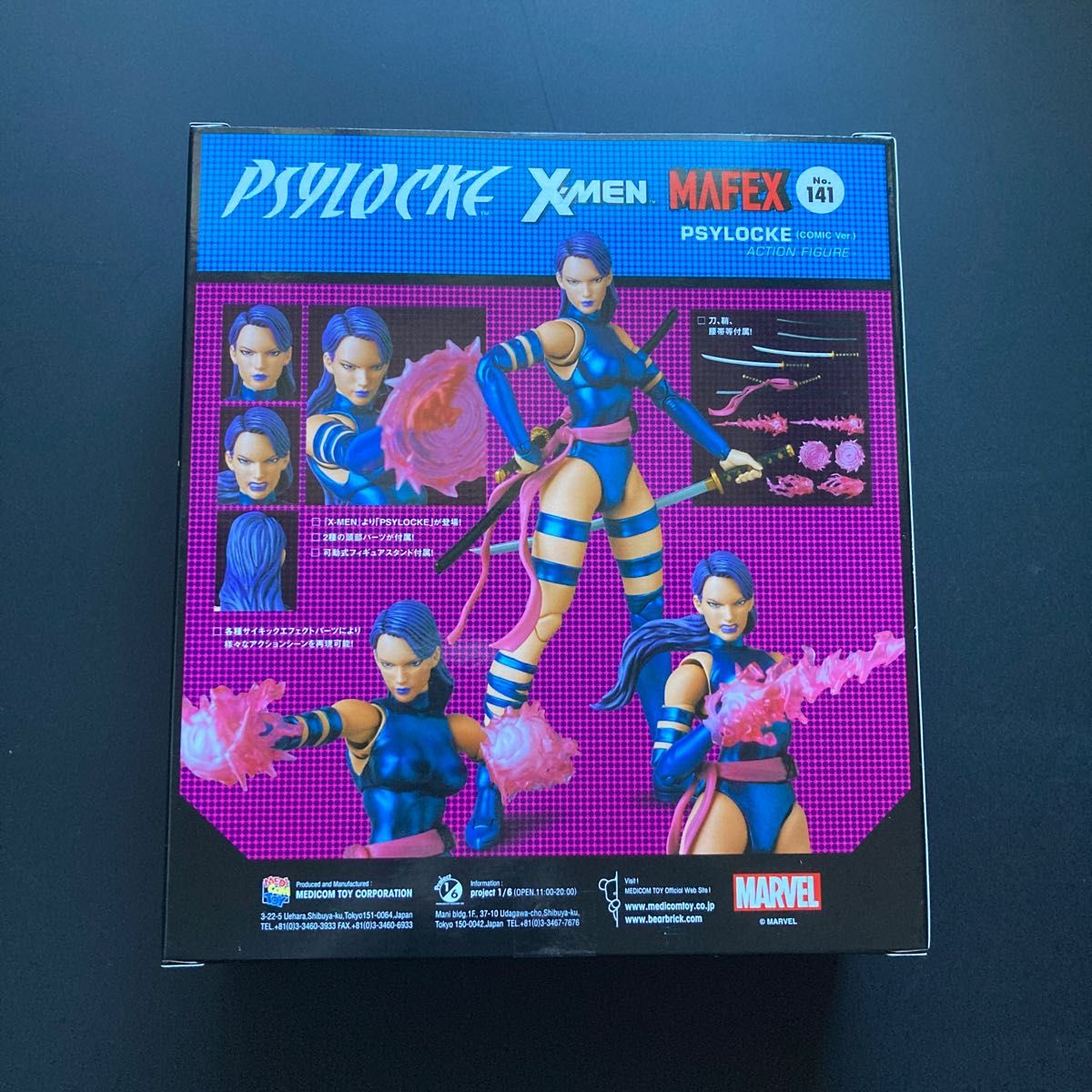 マフェックス No.141 MAFEX PSYLOCKE（COMIC Ver.）サイロック