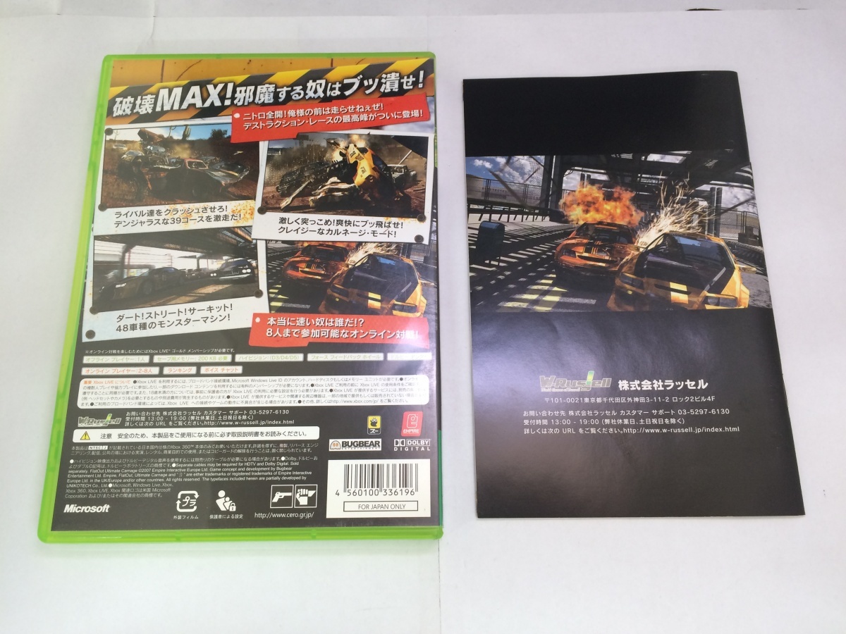 中古A★FLATOUT ULTIMATE CARNAGE(フラットアウト アルティメットカーネージ)★Xbox360ソフト_画像2