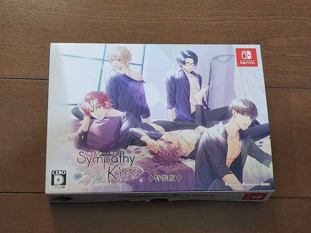 SympathyKiss 特装版 ステラセット スイッチ ゲーム ソフト Switch オトメイト シンパシーキス 恋愛アドベンチャー 乙女ゲーム 恋愛ゲーム