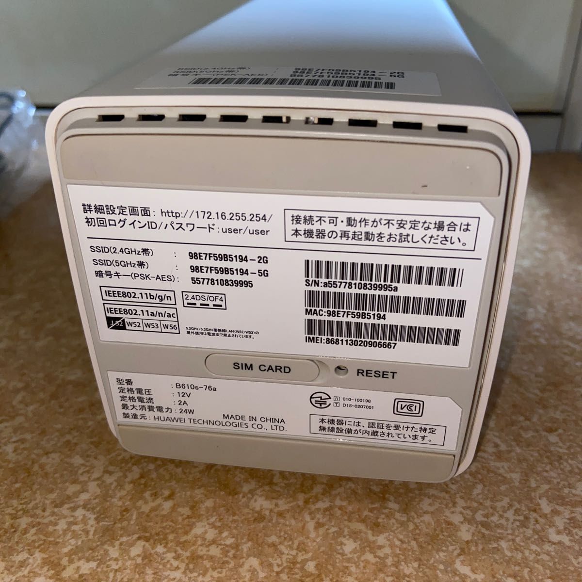 SoftBank Air Airターミナル2 WiFiルーター