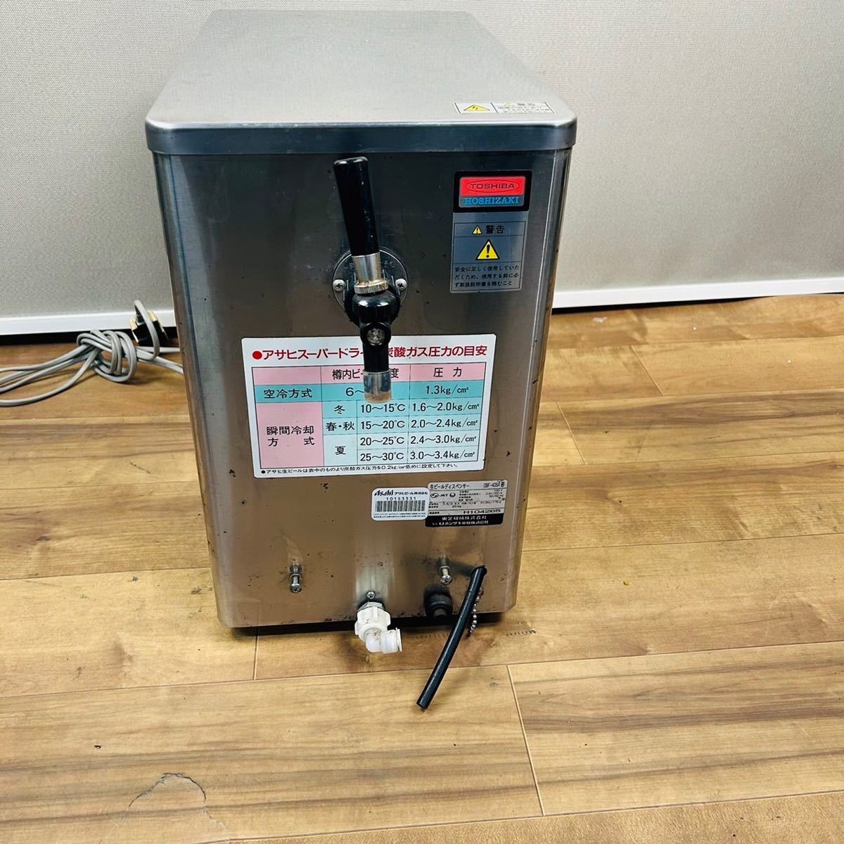 Yahoo!オークション - 生ビールサーバー 業務用 ビールサーバー Yahoo!オークション - 生ビールサーバー 業務用 ビールサーバー