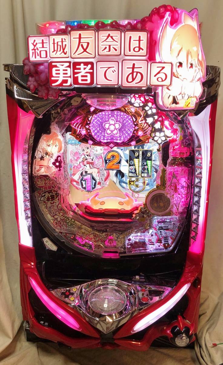 P結城友奈は勇者である MAa 実機-