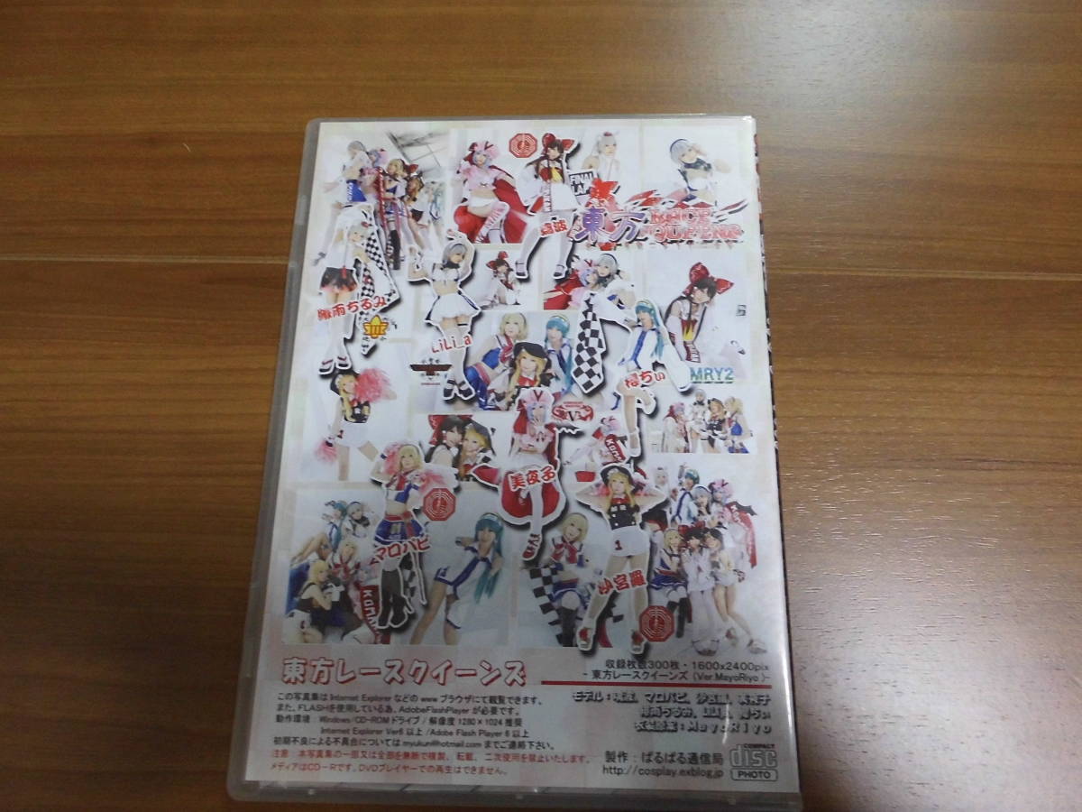 【中古品】璃波他 CD-ROM写真集 「東方レースクイーンズ」_画像5