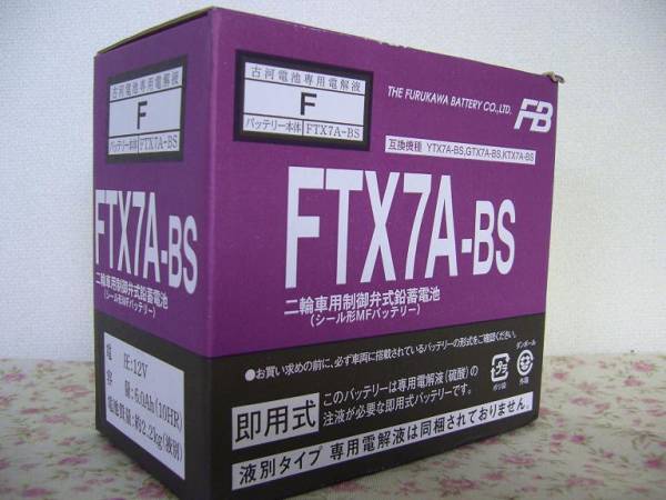 ★液入初期充電済★古河電池・新品 バッテリー　　FTX7A-BS_画像1
